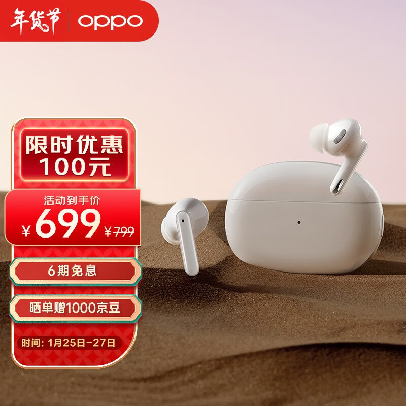 OPPO Enco X 北欧丹拿联合打造 真无线降噪蓝牙耳机encox 双重主动降噪/超长续航 通用小米苹果华为手机 白歌