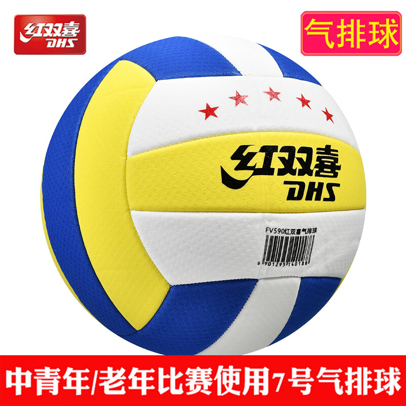 红双喜中青年7号中老年人超轻大号气排球比赛专业训练用球5号轻软气排球 7号 气排球蓝(气针网兜气筒)