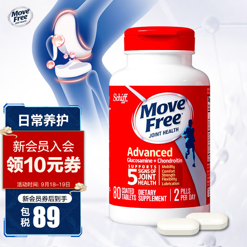 旭福品牌骨骼健康产品-价格走势,如何保护关节和骨骼健康