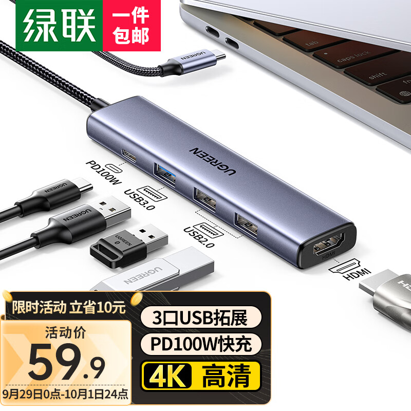 绿联Type-C扩展坞USB-C3.0分线器雷电4拓展坞苹果电脑转换器HUB转接头HDMI通用MacBook华为小米笔记本iPadPro高性价比高么？