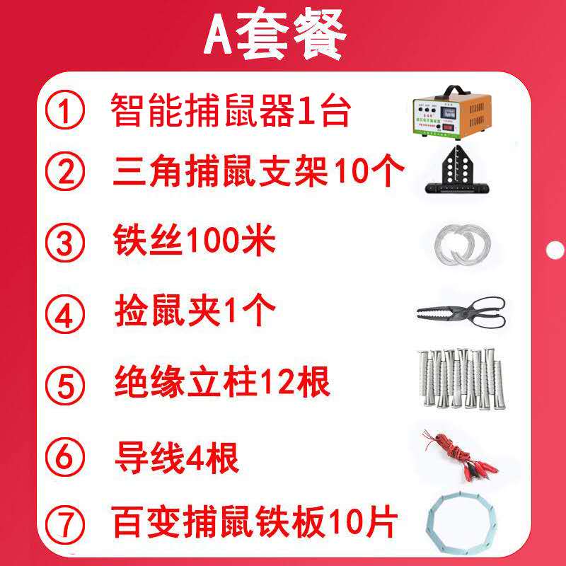 家用捕鼠器一窝端智能高压全自动电老鼠机大功率抓鼠神器电猫 灰色