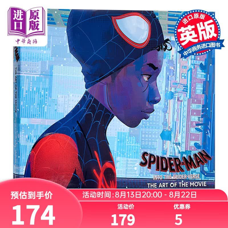 预售 蜘蛛侠平行宇宙设定集 电影画册书 英文原版 Spider-Man Into Spider Verse 索尼漫威 可搭蜘蛛侠纵横宇宙设定集