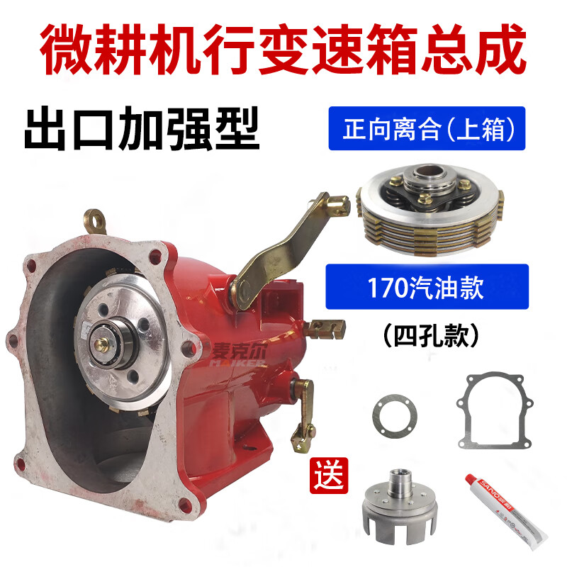 山头林村豹栗崽微耕机变速箱行走箱旋耕机上箱下箱齿轮箱170f186f行走