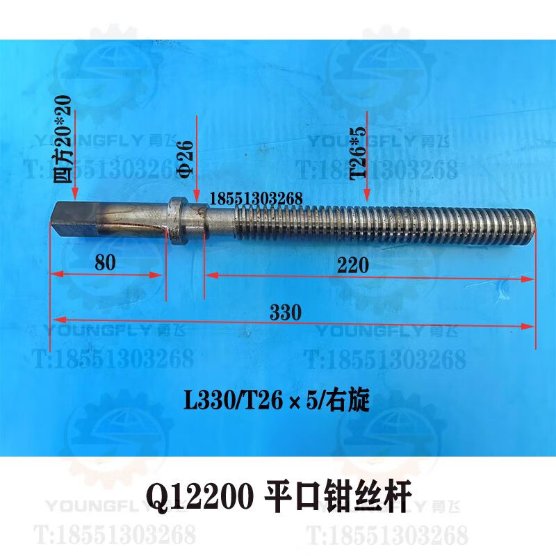 山东 大连 南京q12200 q13250 300 320机用虎钳 平口钳丝杆 螺杆 q12