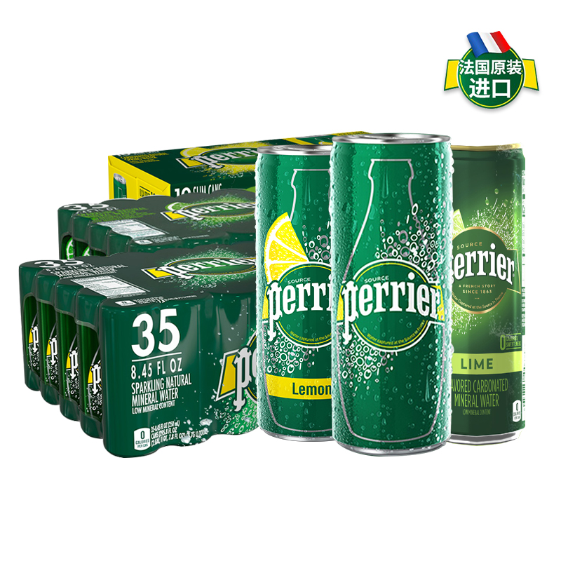 巴黎水(perrier ) 法国原装进口巴黎水原味*青柠味*柠檬味250ml 3箱