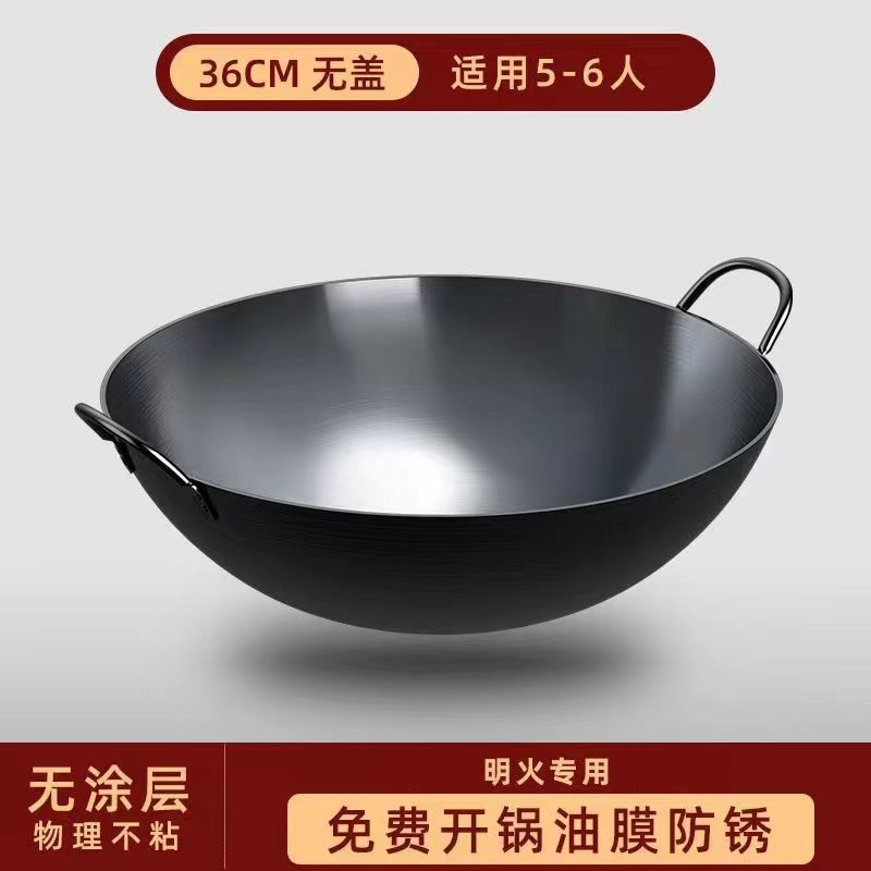 飞匣双耳铁锅章丘老式炒锅圆底熟铁锅家用酒店炒菜锅无涂层商用大铁锅 36CM(双耳铁锅)+已开锅怎么看?