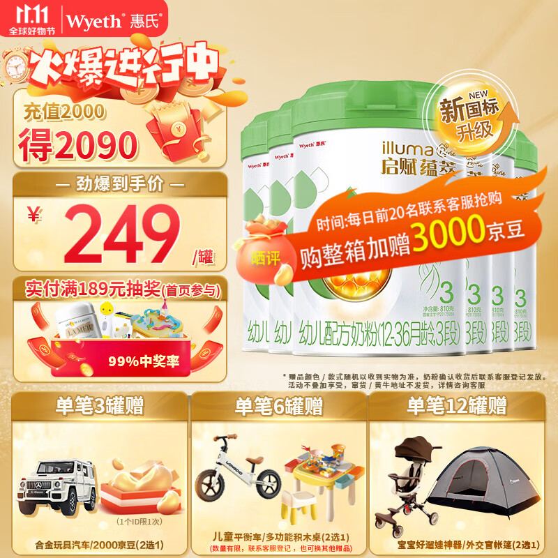 惠氏蕴萃 有机启赋奶粉爱尔兰进口惠氏婴幼儿配方奶粉 【新国标】3段*6罐(23年1月前产)使用感如何?
