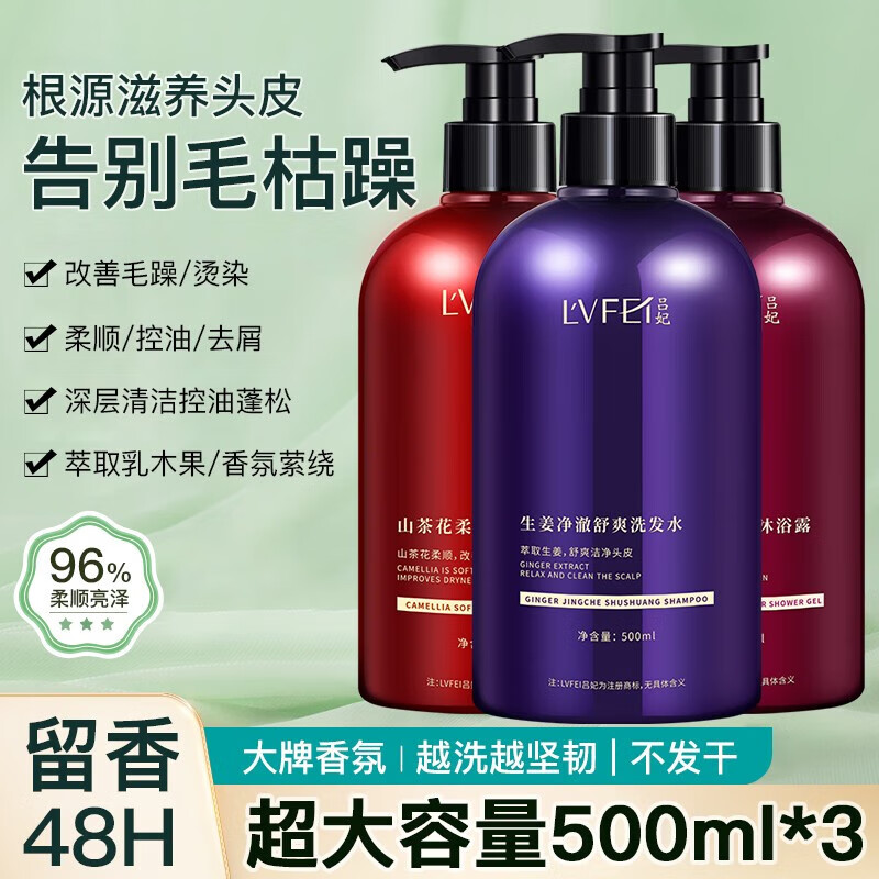 网络洗发水商品历史价格查询|洗发水价格走势图