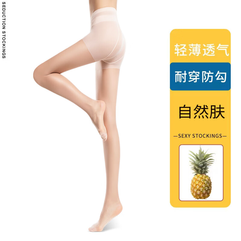 丝袜女菠萝袜超薄防勾丝夏季薄款性感肤0d光腿黑丝肉色连裤袜 肤色 1条 【单面加裆】适合80-130斤