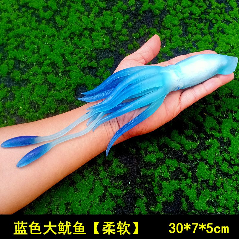 菲迪雅仿真软胶海洋动物模型八爪鱼章鱼鹦鹉螺海豚虎鲸儿童玩具 蓝色大鱿鱼【柔软】