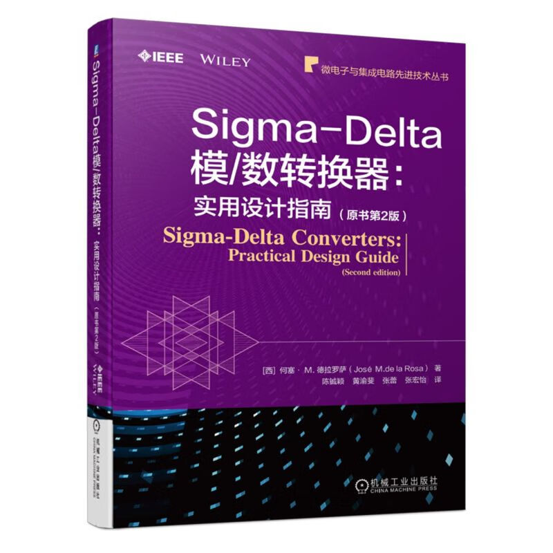 Sigma-Delta模\数转换器--实用设计指南