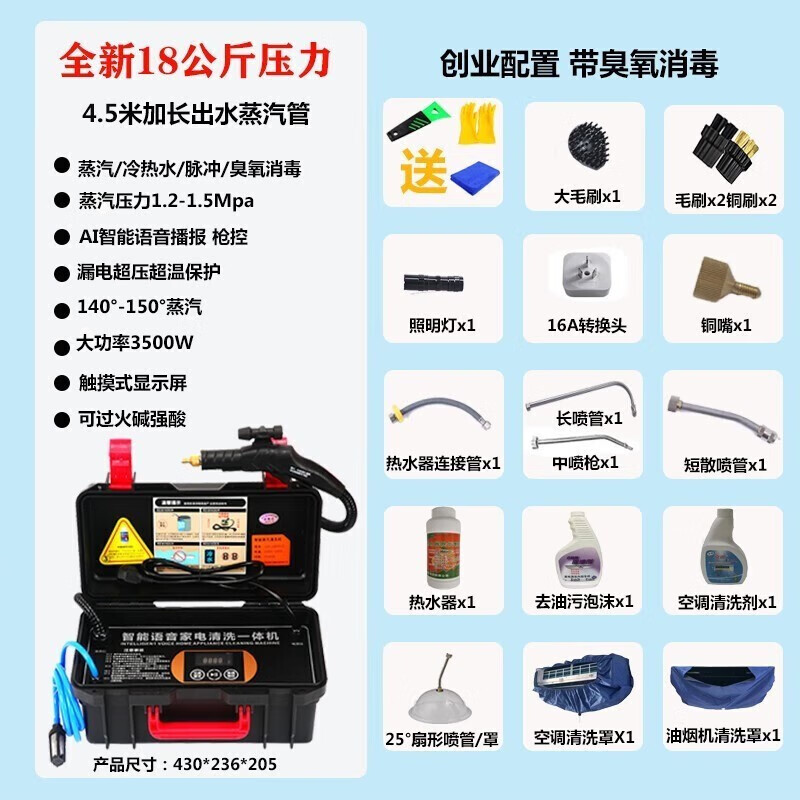 商用家电清洗机哪款好？这5款高效去污榜单机型！-图片4