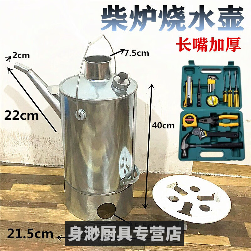 南州白泉柴火烧水壶老式烧水壶铜嘴烧心壶烧柴烧水炉火烧心穿心壶快壶