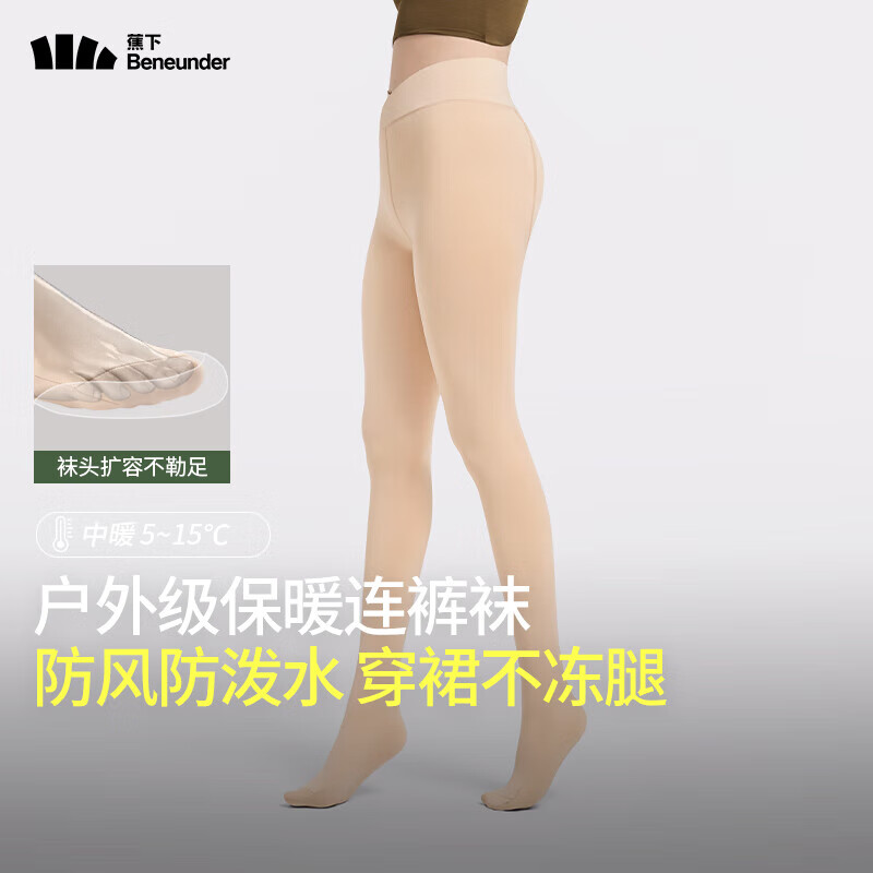 蕉下丝袜连裤袜 44.5元，蕉下修身打底衫女 92元，宽松百搭保暖上衣 99.5元 - 86线报