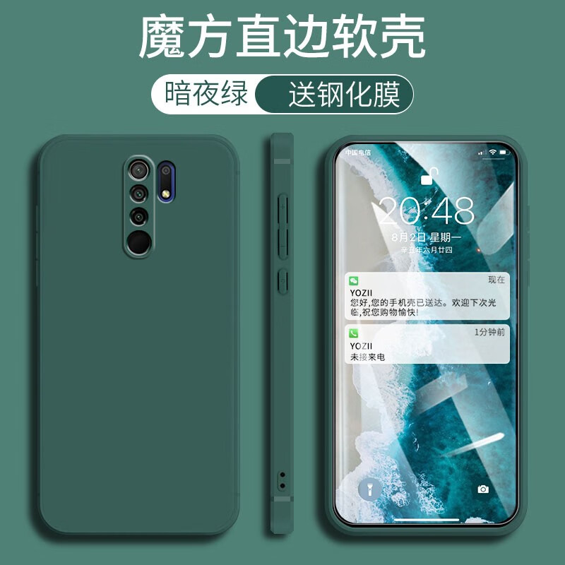 悦研 小米红米Redmi9手机壳Redmi9保护套时尚新款个性创意卡通网红男女全包直边防摔软壳 暗夜绿-纯色+高清防爆钢化膜