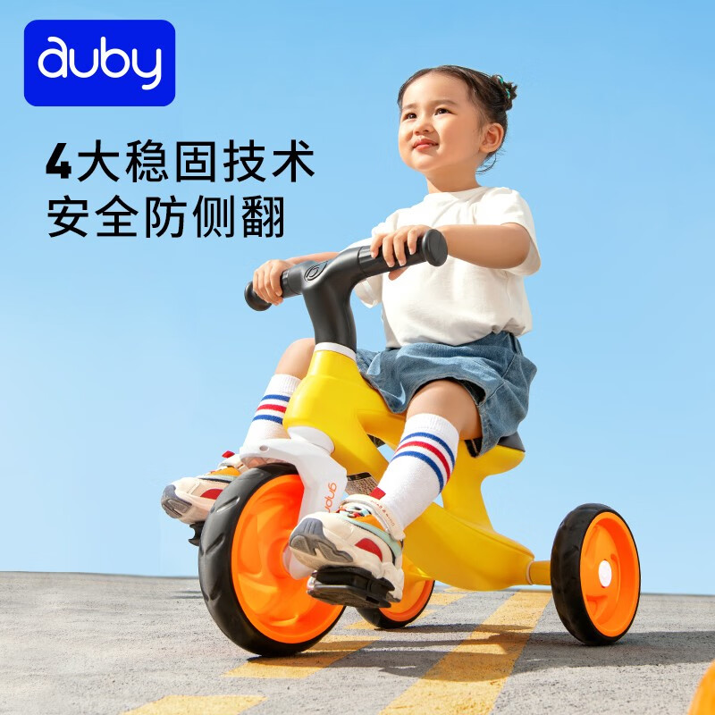澳贝(auby)儿童玩具三轮车男女孩平衡脚踏宝童车2-3岁滑步车周岁生日礼物 极速三轮车- 黄色