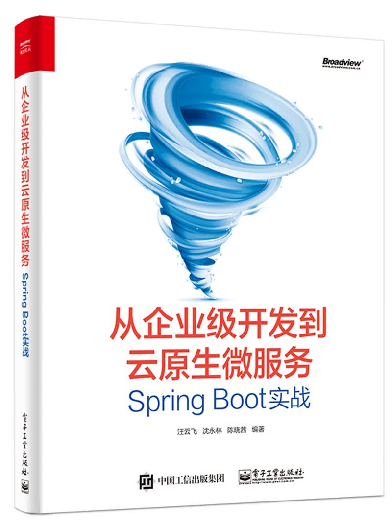 从企业级开发到云原生微服务:Spring Boot实战(博文视点出品)详情图