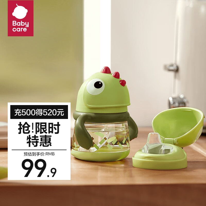 babycare儿童水杯吸管杯婴儿学饮杯恐龙水杯防摔水壶套装（鸭嘴+吸管）怎么样,好用不?