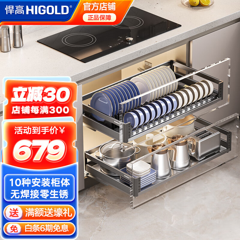 悍高（HIGOLD）厨房橱柜拉篮实心304不锈钢碗碟拉篮抽屉式阻尼导轨拉篮碗架 L方管星空灰-800柜双层-阻尼导轨