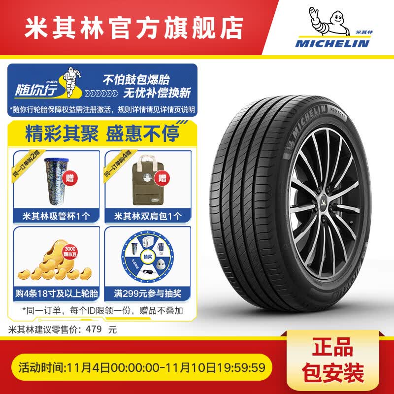 米其林轮胎 195/65R15 91H浩悦4 ST适配一汽丰田卡罗拉雷凌别克英朗怎么样,好用不?