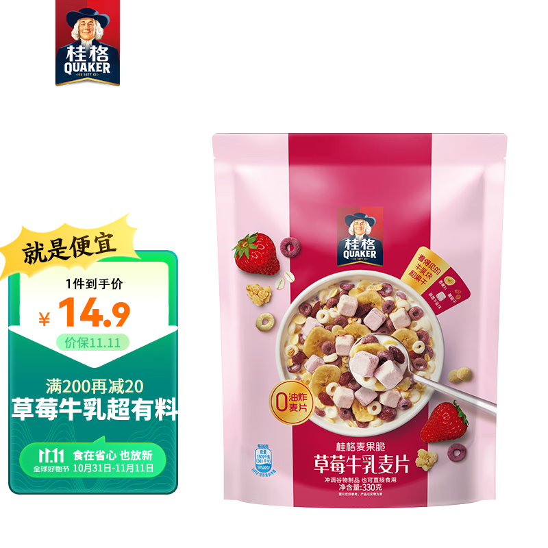 桂格（QUAKER）草莓牛乳麦片330g 麦果脆系列 烘焙麦片 配酸奶更美味怎么看?