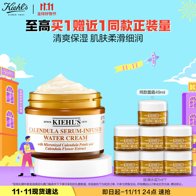 科颜氏（Kiehl's）金盏花面霜50ml平衡水油舒缓保湿护肤品礼盒 生日礼物女怎么样,好用不?