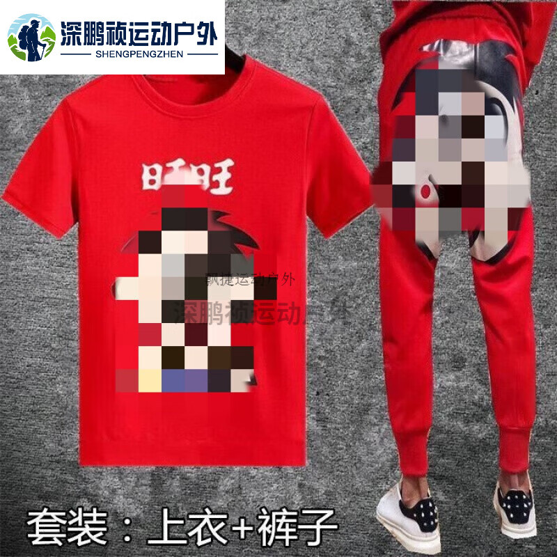 山头林村旺仔衣服精神小伙旺仔紧身衣精神小伙套装衣服三件套鞋带短袖