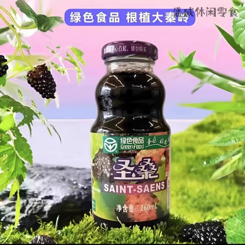 陕西杨凌圣桑桑果汁桑葚汁桑椹果汁西北农科桑椹汁饮料260ml*6瓶 原浆含量50%*6瓶*2箱