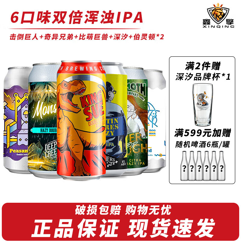 击倒巨人(toppling goliath)原装进口精酿高分罐装新英格兰西海岸双倍