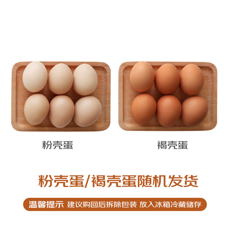 京鲜生 鲜鸡蛋30枚/盒 健康轻食怎么看评论说是蛋黄黄黄的，口感和普通鸡蛋不一样，为什么我的不同，还有拉丝？