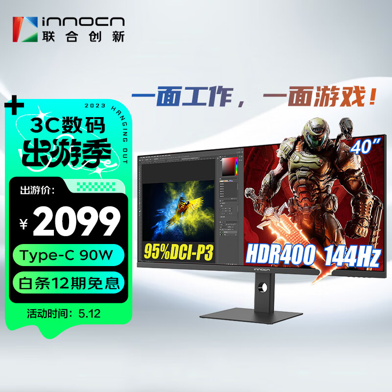 联合创新(INNOCN)40英寸 带鱼屏 准4K 144Hz显示器IPS HDR400 Type-C90W旋转升降 电竞办公电脑显示屏40C1R