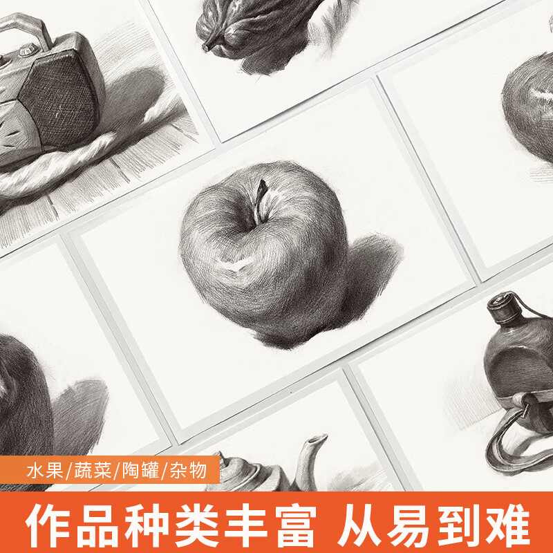 60幅精美原画手绘素描单体静物袋装活页艺术明信片名师作品素描临摹卡