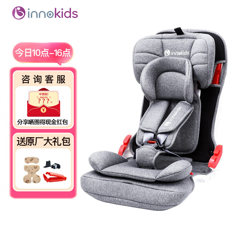 innokids汽车用儿童安全座椅9个月-12岁宝宝婴儿车载坐椅简易便携折叠座椅 珊瑚灰-安全带款