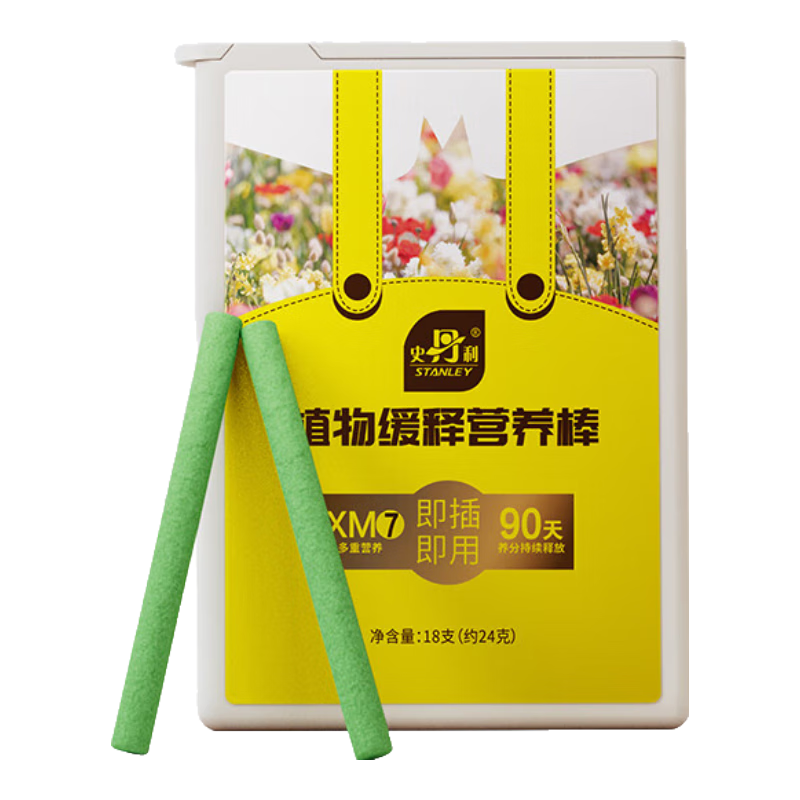 史丹利缓释肥营养棒花肥家用盆栽通用养花复合氮磷钾花卉型多肉
