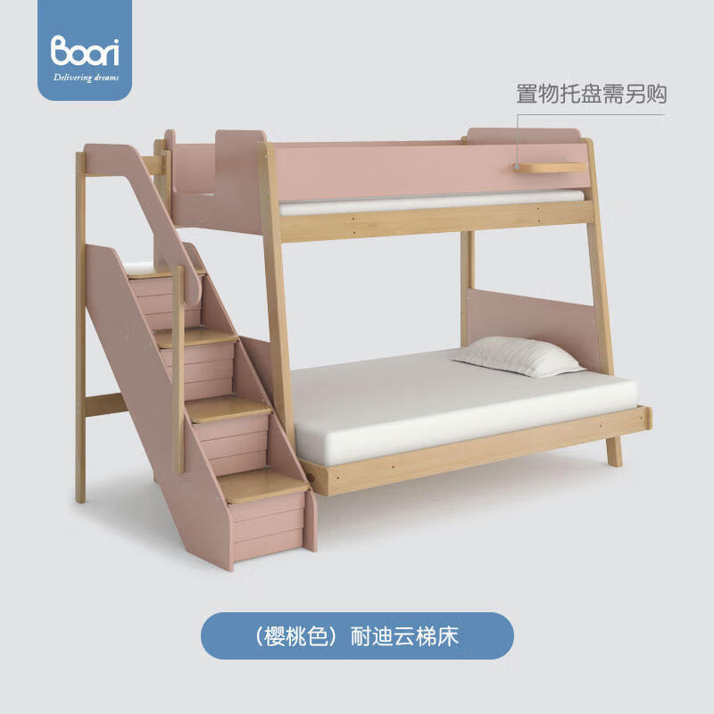 BOORI实木儿童床上下铺床多功能双层床高低床两层双层儿童床 樱桃色-耐迪云梯床-不含床垫 1350*2000mm