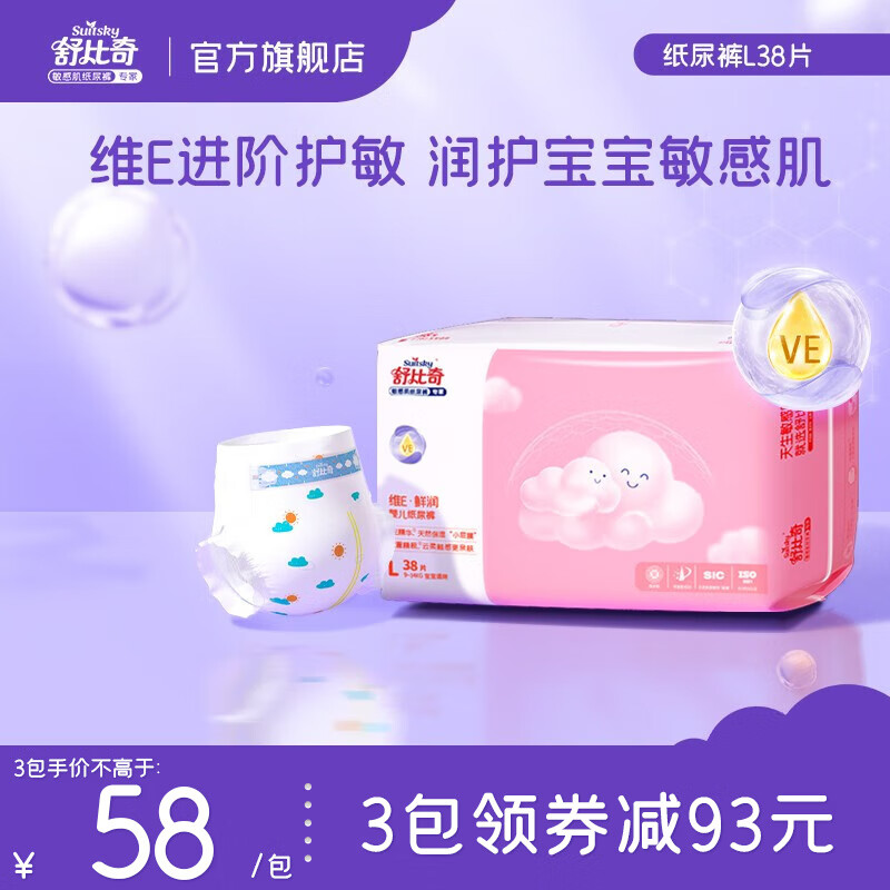 婴童纸尿裤商品历史价格查询网|婴童纸尿裤价格走势图