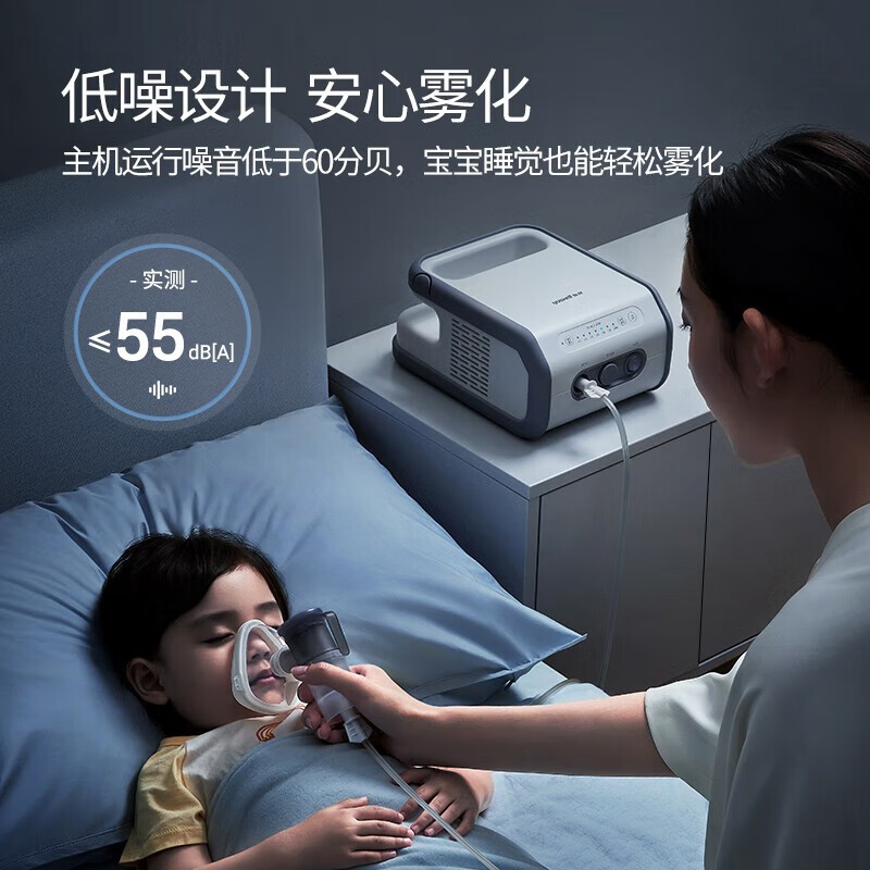 鱼跃(yuwell)雾化器家用雾化机儿童成人医用雾化仪家庭宝宝老人压缩式雾化面罩 【高端院线】颗粒三档调节407C