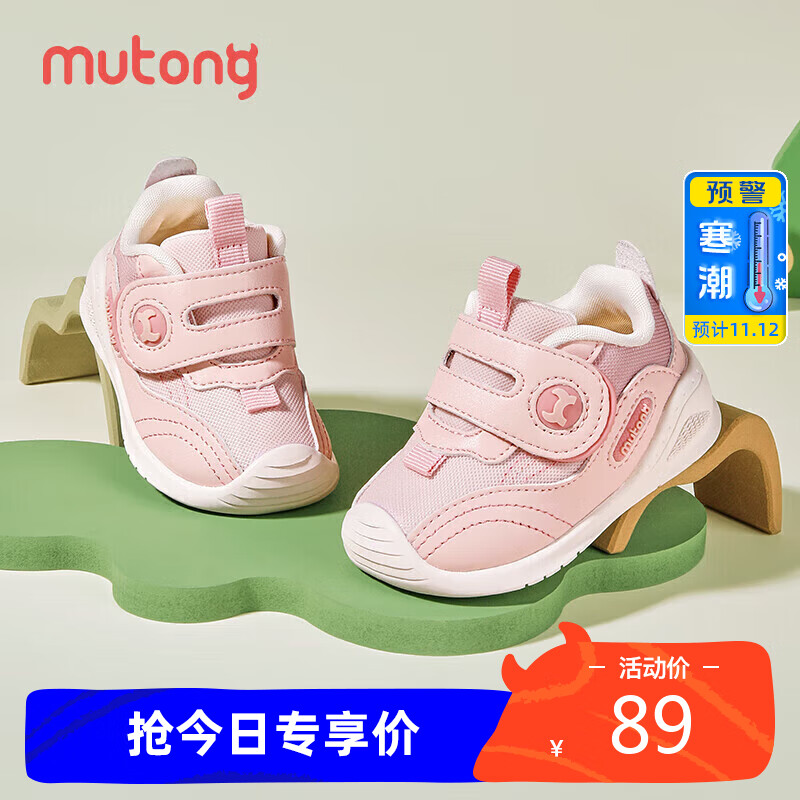 牧童童鞋宝宝学步鞋男2023春秋女童软底机能鞋婴幼儿关键鞋 樱花粉 19怎么看?