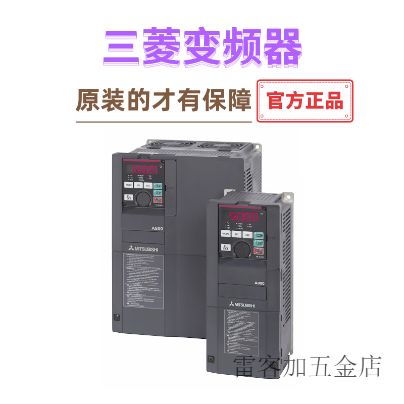 三菱变频器d700 e800 a800 f800 cs80 fr-d740 a840 f840 e840 kw fr