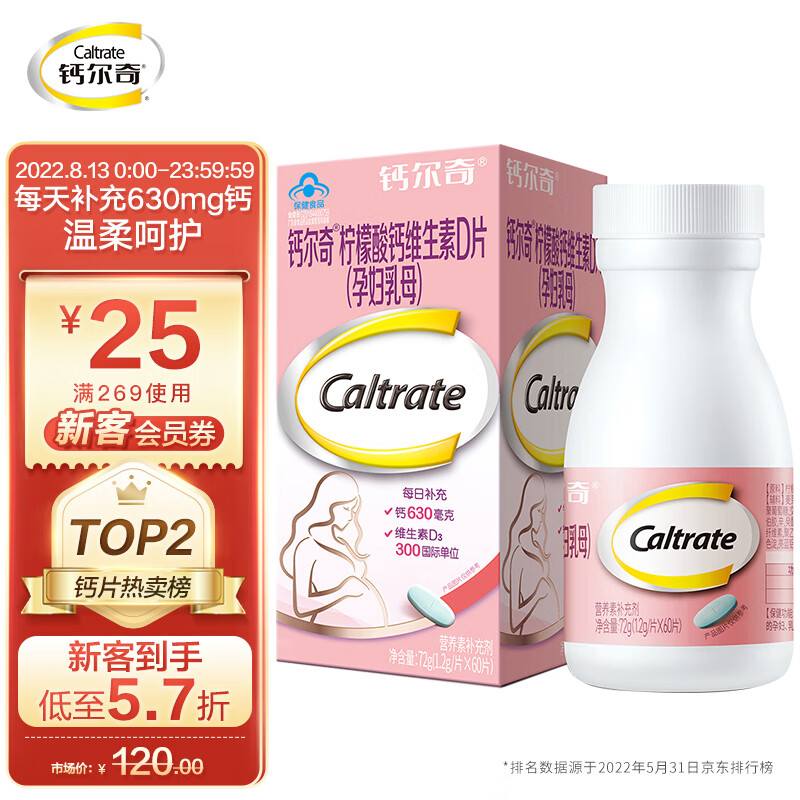 京东新品首发 2022-08-13 - 第2张  | 最新购物优惠券