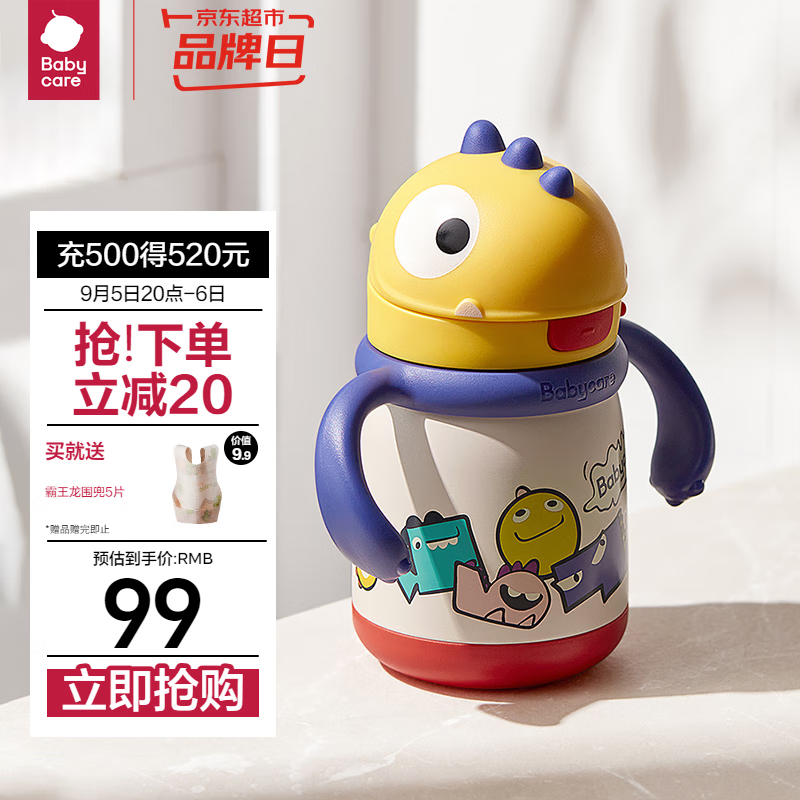 babycare儿童保温杯婴儿宝宝学饮杯吸管水杯水壶霸王龙不锈钢保温杯300ml