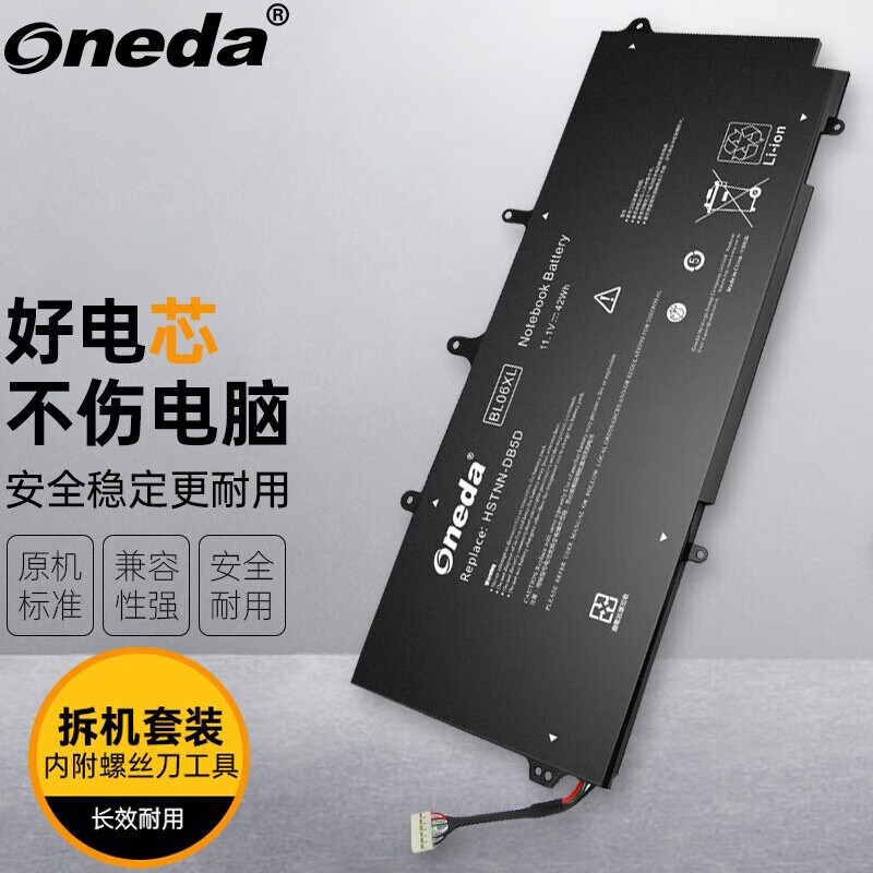 ONEDA 适用 惠普HP BL06XL EliteBook Folio 1040 G2 笔记本电池 电脑内置电池 Folio 1040