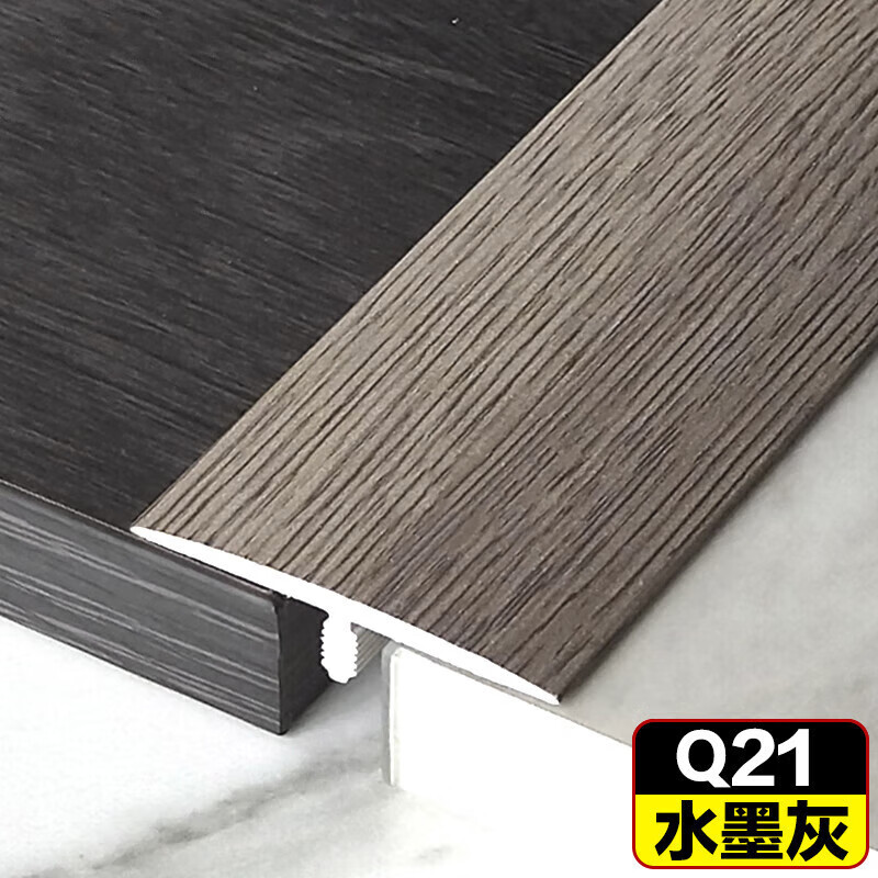 阁伶免胶自粘型木地板压条收边条t型门口过桥门槛条过门条接缝 (背面