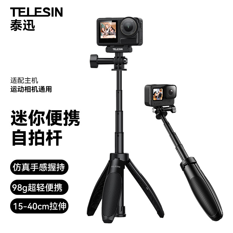TELESIN(̩Ѹ)��action5 pro 4�������ĸ�gopro12 13���ż�insta360 x4 acepro�˶�������ż� �������ĸ�2.0 43.02Ԫ