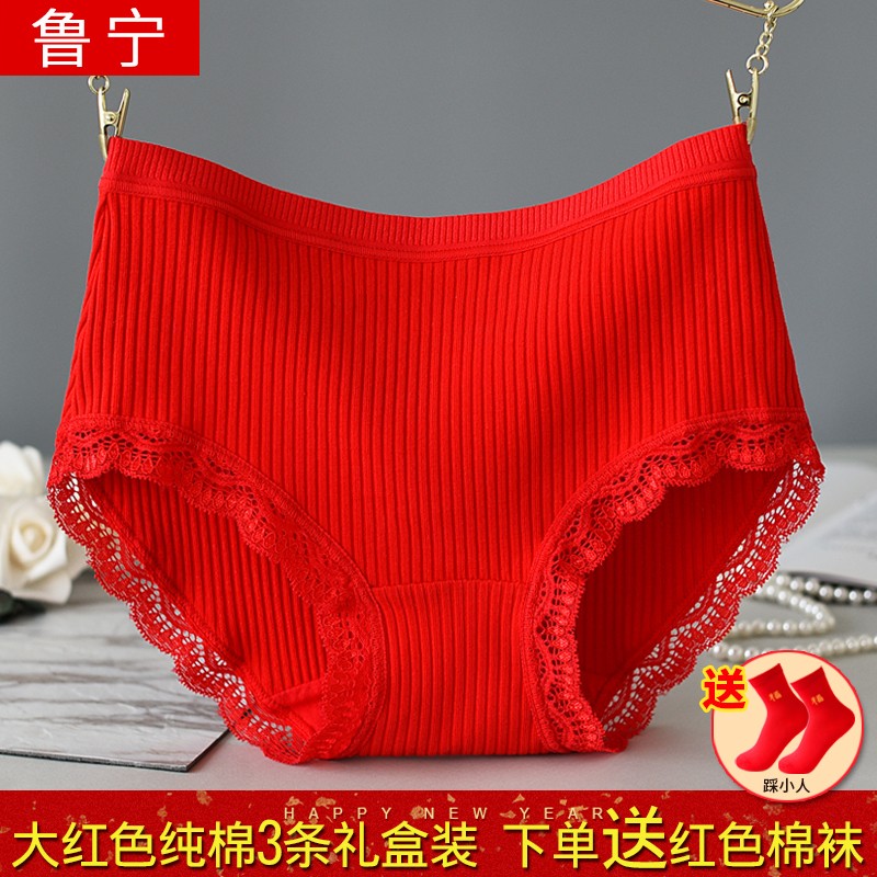 鲁宁女式内裤价格走势及评测-惊艳色彩的三角裤头A组