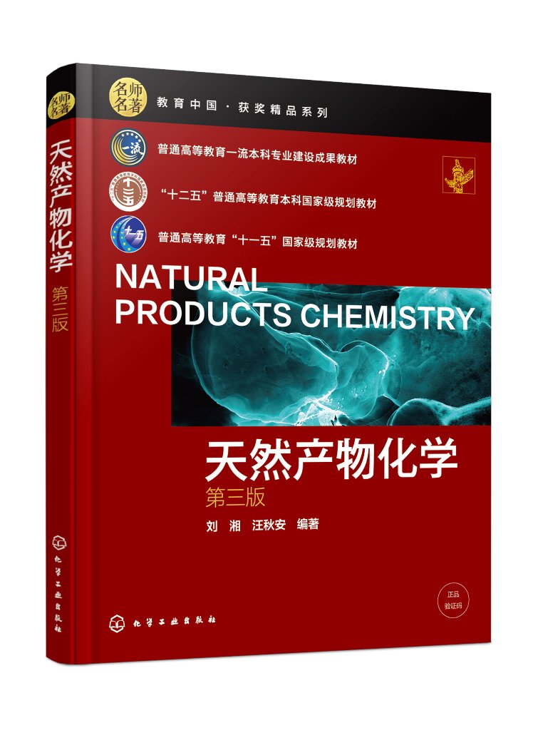 Ȼﻯѧ   Ȼȡṹ лѧ Դ ת Ȼϳɷ Ӧûѧרҵ̲ 41.6Ԫ