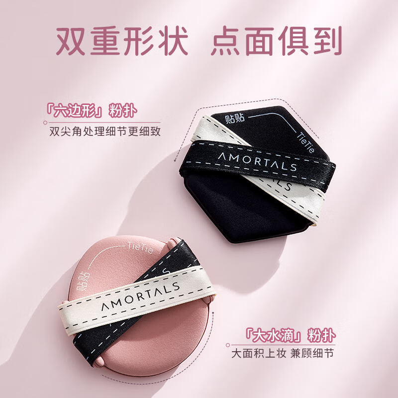 尔木萄(AMORTALS) 美颜气垫粉扑水滴型粉底cc霜化妆遮瑕通用海绵柔软服帖七夕礼物 贴贴粉扑 3枚