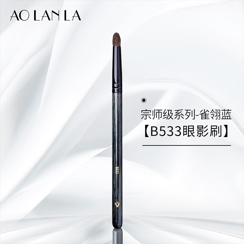 AOLANLA 宗师级8支化妆刷套装动物毛散粉腮红高光眼影刷生日礼物送女友 雀翎蓝B533细节晕染刷 1支