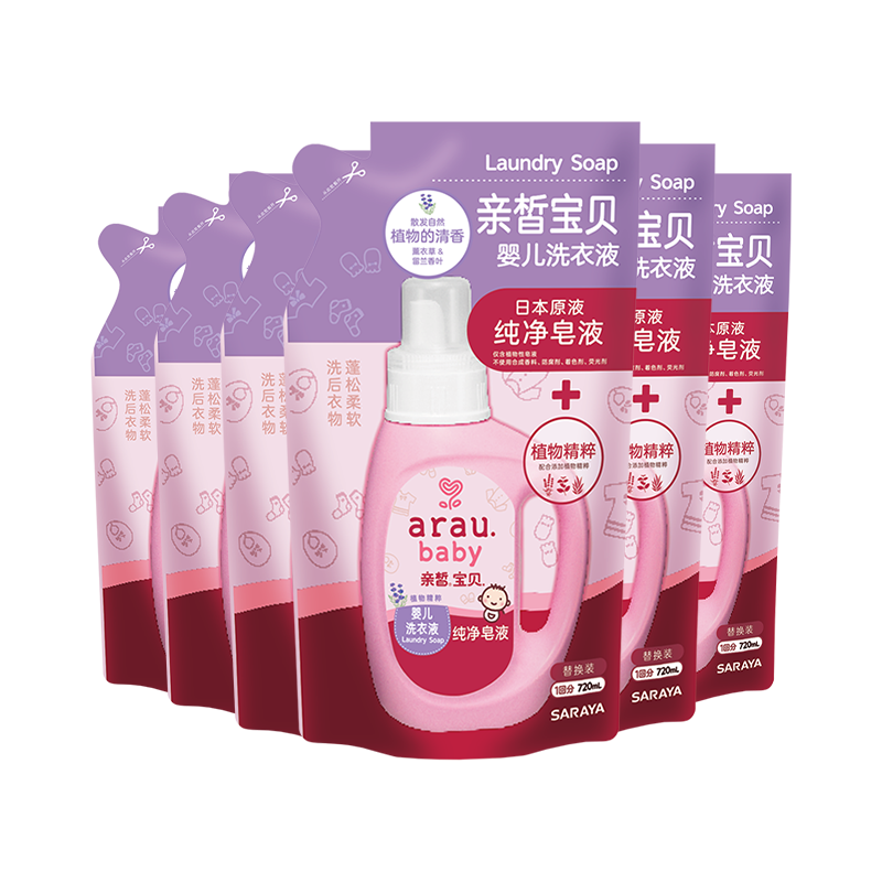 亲皙（ARAU）婴儿儿童宝宝洗衣液价格趋势与剂型推荐|电商洗衣液皂价格变化查询