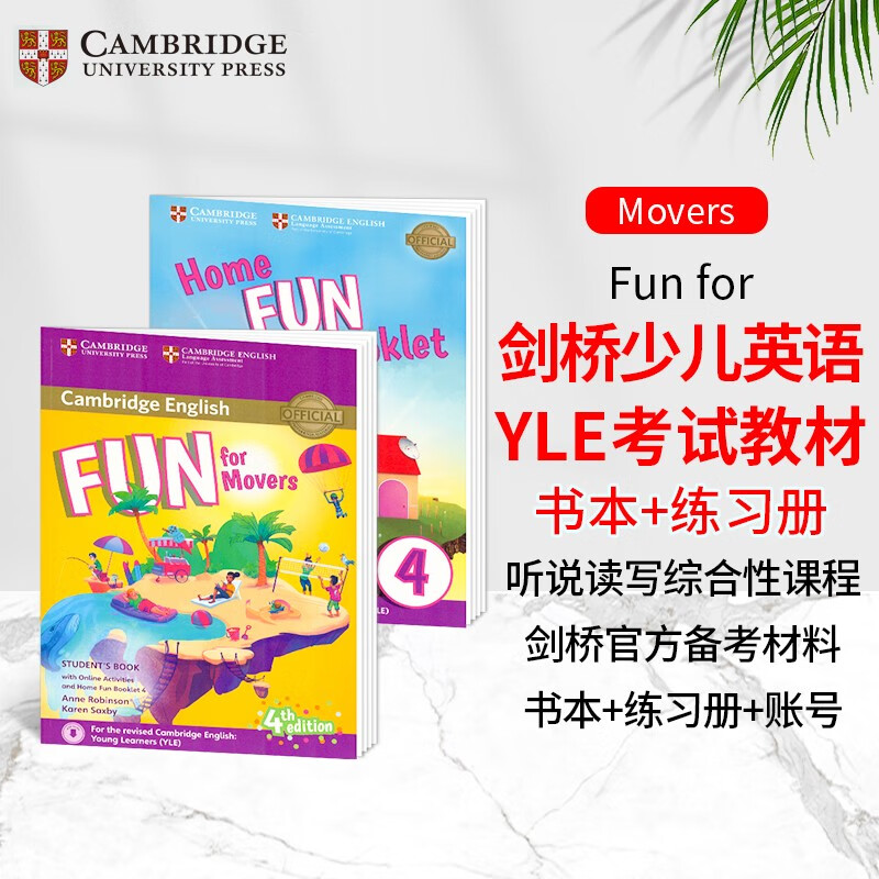 新版Cambridge English剑桥少儿英语YLE二级官方考试教材Fun for Movers(书+练习) 中小学儿童听说读写英文书怎么样,好用不?